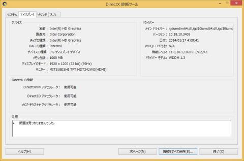 WDDM バージョン確認