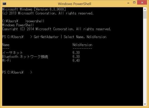 NDISバージョン確認