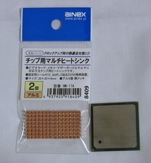 汎用ヒートシンク 本体はアルミ アイネックス チップ用マルチヒートシンク Hm 17aのレビュー ジグソー レビューメディア