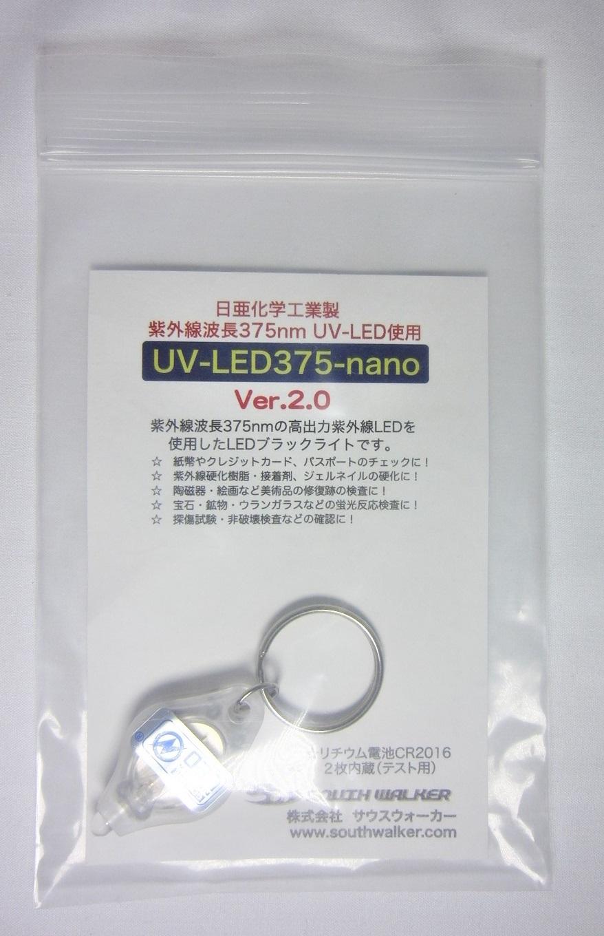 小型のuv Ledライト 日亜化学紫外線led使用 Led ブラックライト Uv Led375 Nanoのレビュー ジグソー レビューメディア