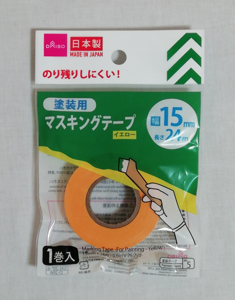 ダイソーのマスキングテープ 塗装用マスキングテープ 黄色 のレビュー ジグソー レビューメディア