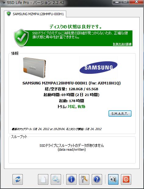 SSDの寿命が心配な方へ SSD Life Proのレビュー ジグソー