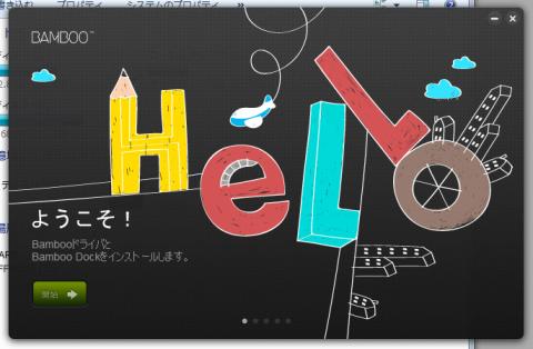 セットアップ画面1