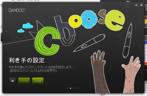 セットアップ画面2