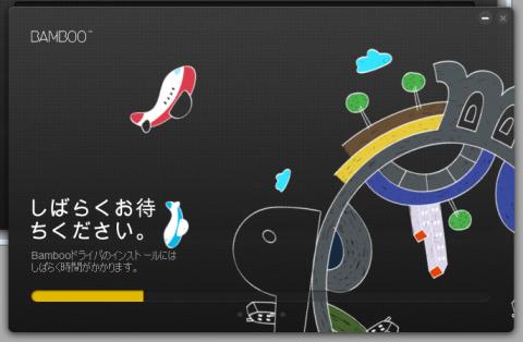 セットアップ画面4