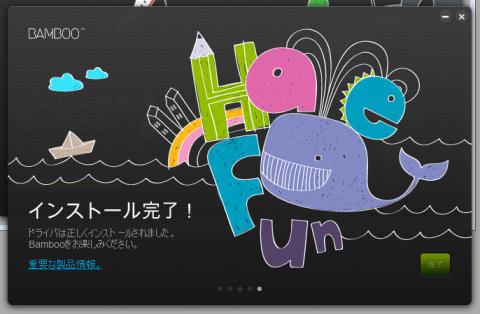 セットアップ画面5