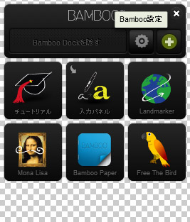 Banboo Dock