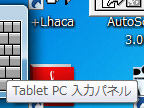 Tablet PC 入力パネル