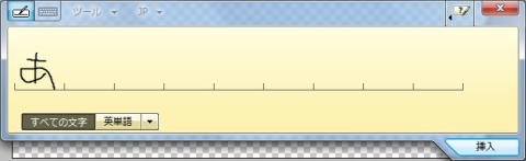 「あ」と書いてみた