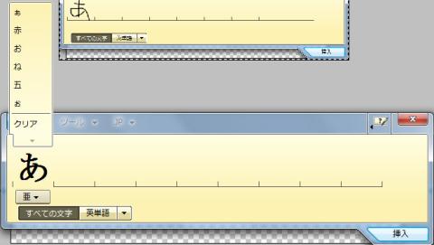 「あ」を認識した!