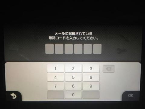 認証コード入力画面