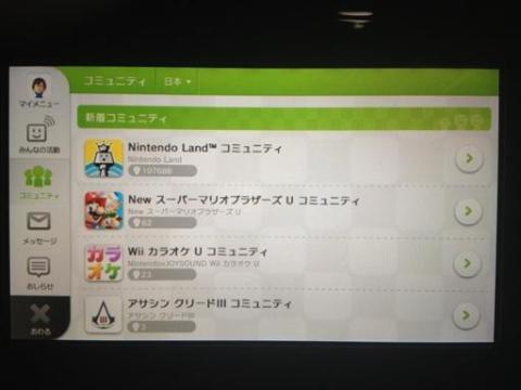 Miiverse(ミーバース)