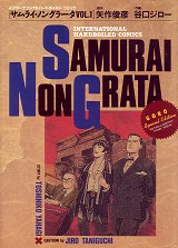 サムライ ノングラータ 1 2 ジグソー レビューメディア サムライ ノングラータ 1 2 ジグソー レビューメディア