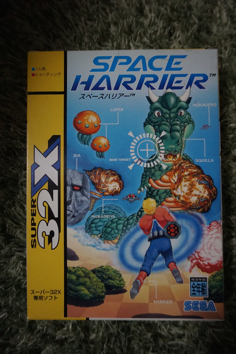 これぞローンチソフト メジャータイトルの完全移植 スペース ハリアー 32x メガドライブ のレビュー ジグソー レビューメディア