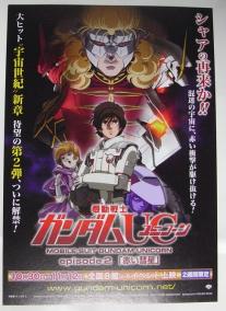 機動戦士ガンダムuc ユニコーン Episode 2 赤い彗星 劇場入場者プレゼント ポストカード ジグソー レビューメディア