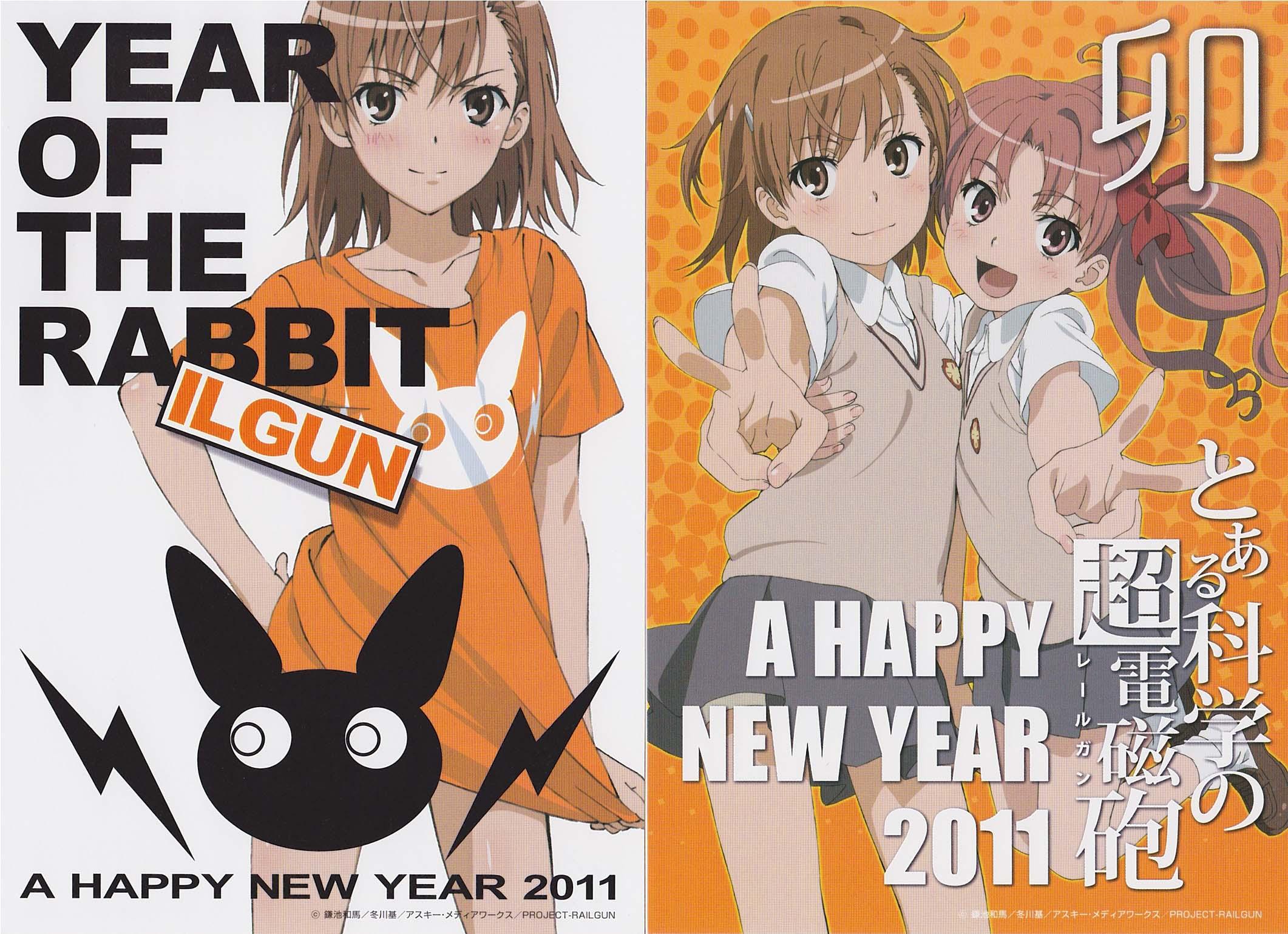 A HAPPY NEW YEAR2011 byとある科学の超電磁砲 とある科学の超電磁砲年賀状のレビュー