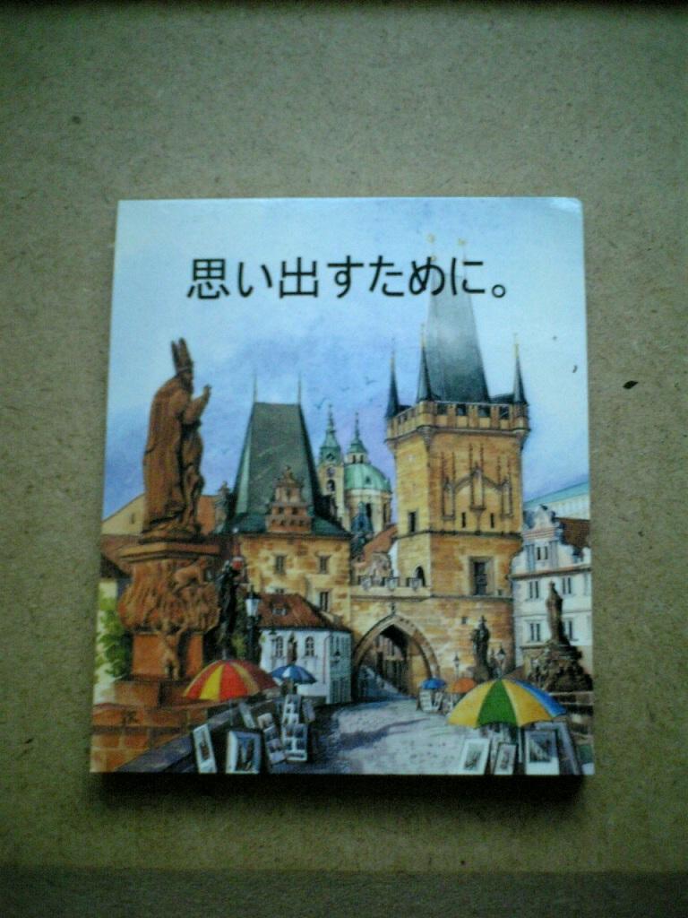 シュールなプラハのお土産 思い出すためにのレビュー ジグソー レビューメディア