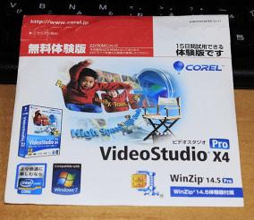 Videostudio Pro X4 無料体験版 ジグソー レビューメディア