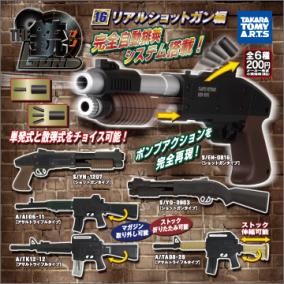 The銃 Part16 リアルショットガン編 ジグソー レビューメディア