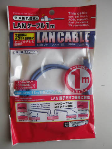 １００円ショップのlanケーブル うりすけスタイル