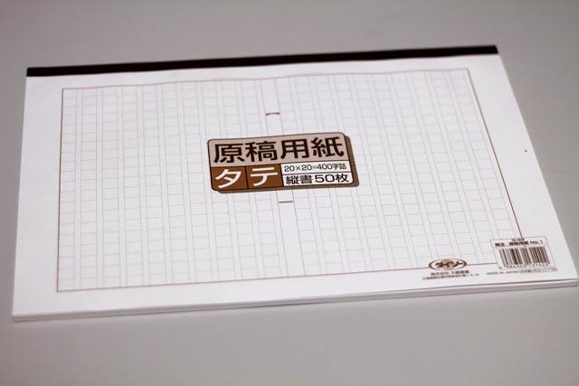 放置 典型的な カップ 横書き 原稿用紙 ダイソー Cad Design Jp