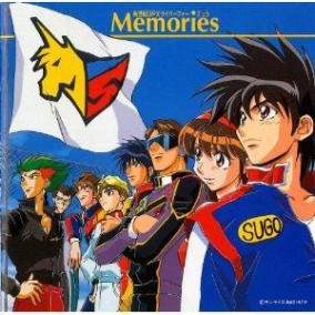 持ってます 新世紀gpxサイバーフォーミュラ Memoriesのレビュー ジグソー レビューメディア