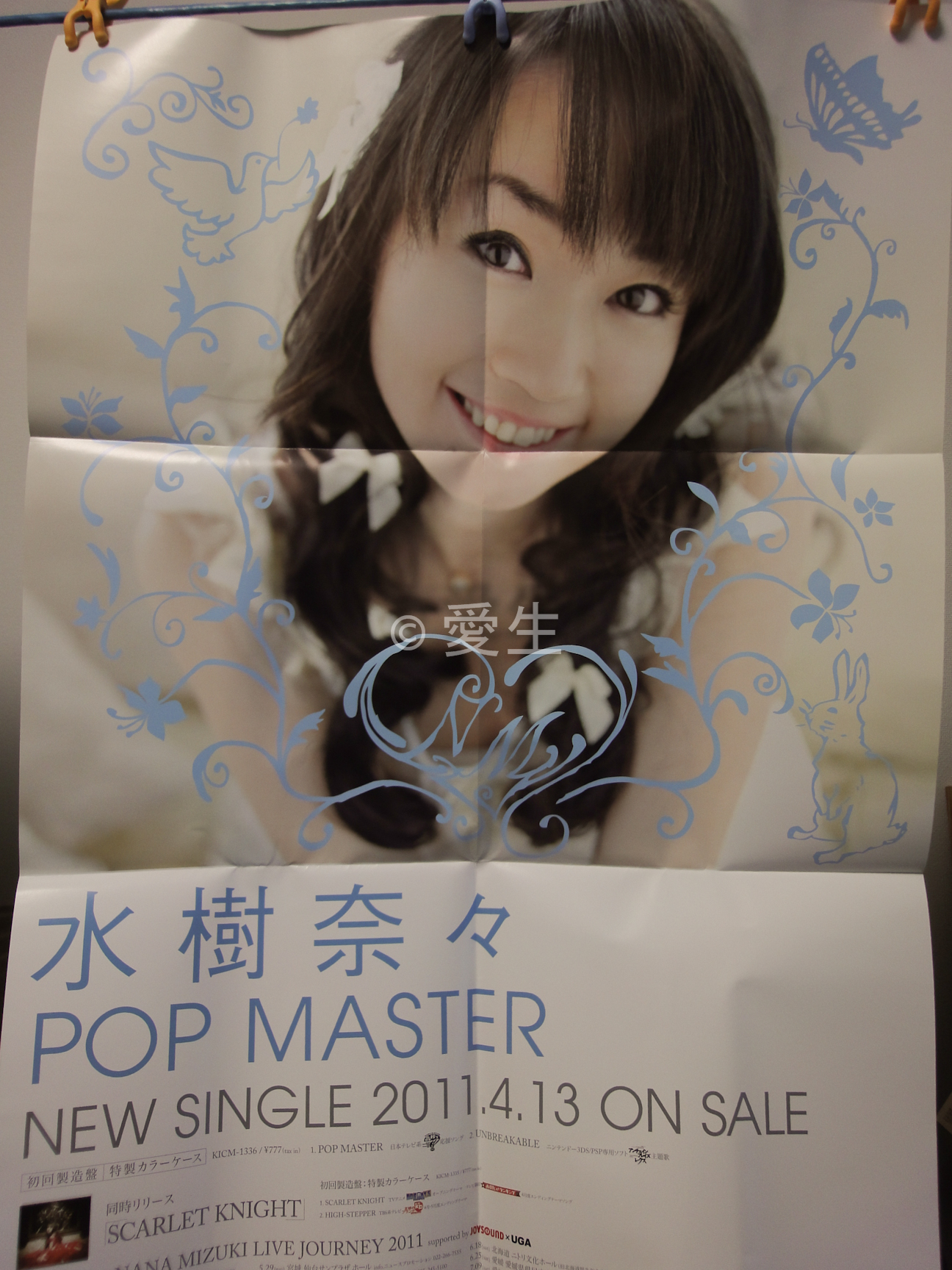 THE MUSEUM II に付いてくる、キングレコードの特典です！ THE MUSEUM II 【先着特典】 復刻版ポスター