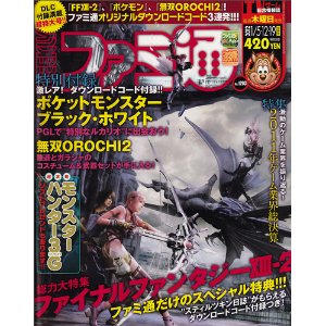 特別付録のダウンロードコードが魅力です 週刊ファミ通 12年 1 19号 雑誌 のレビュー ジグソー レビューメディア