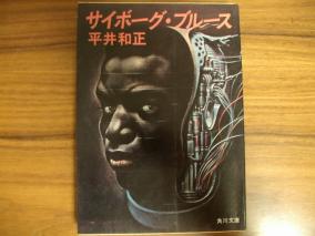 サイボーグ ブルース ジグソー レビューメディア サイボーグ ブルース ジグソー レビューメディア