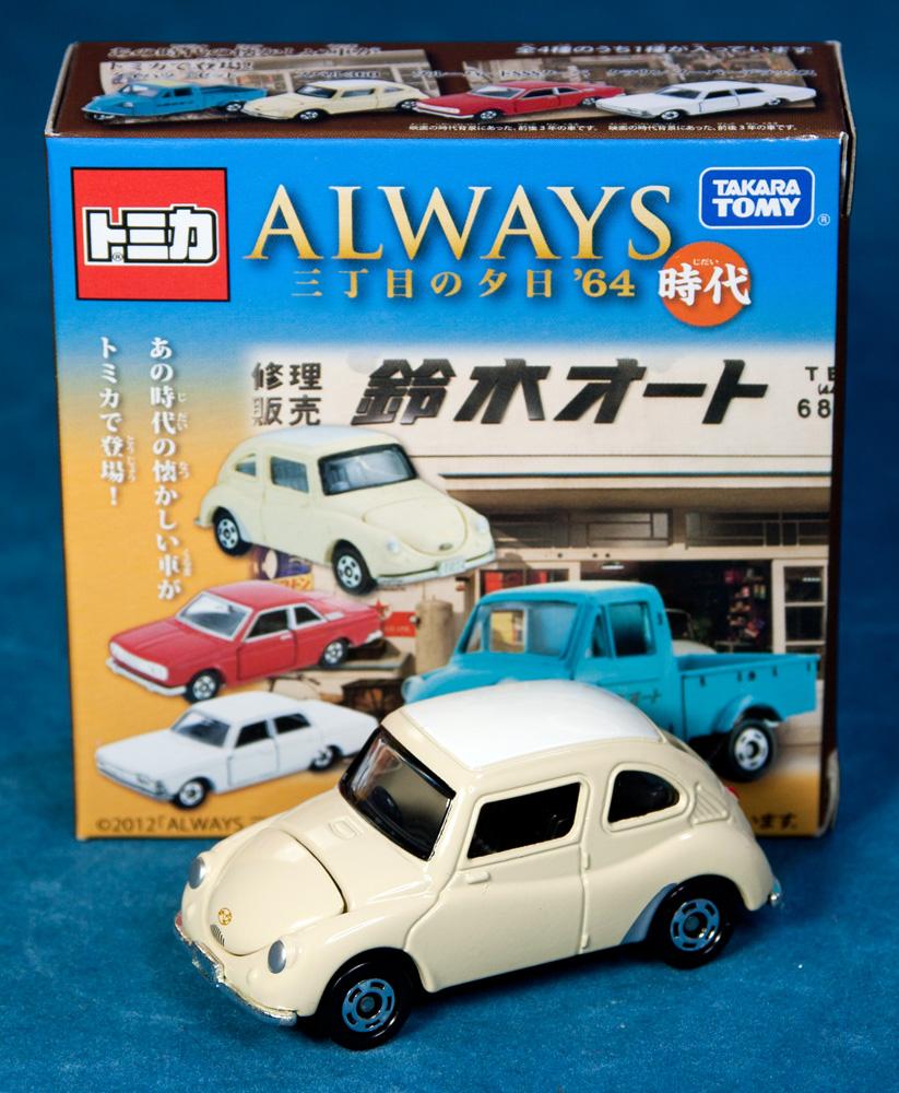 ゴッドハンド再び トミカ Always 三丁目の夕日 64 時代のレビュー ジグソー レビューメディア