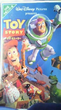 もう16年前にもなるんですね - Toy Story【日本語字幕スーパー版】[VHS]のレビュー | ジグソー | レビューメディア