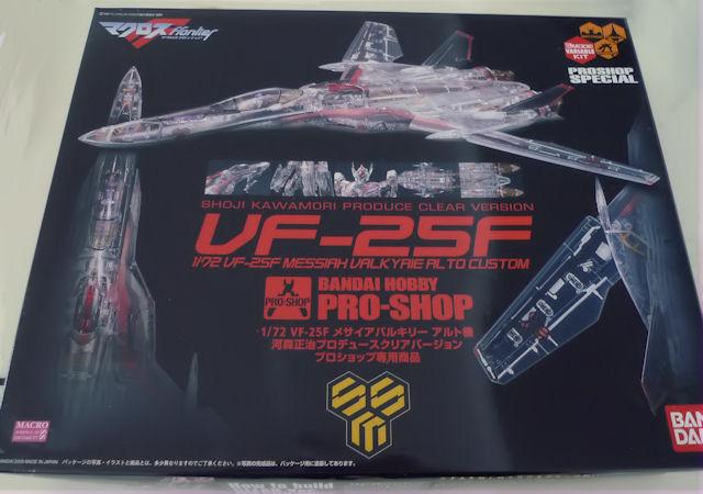 監督 いい顔しています 1 72 Vf 25f メサイアバルキリーアルト機河森正治プロデュースクリアバージョンのレビュー ジグソー レビューメディア