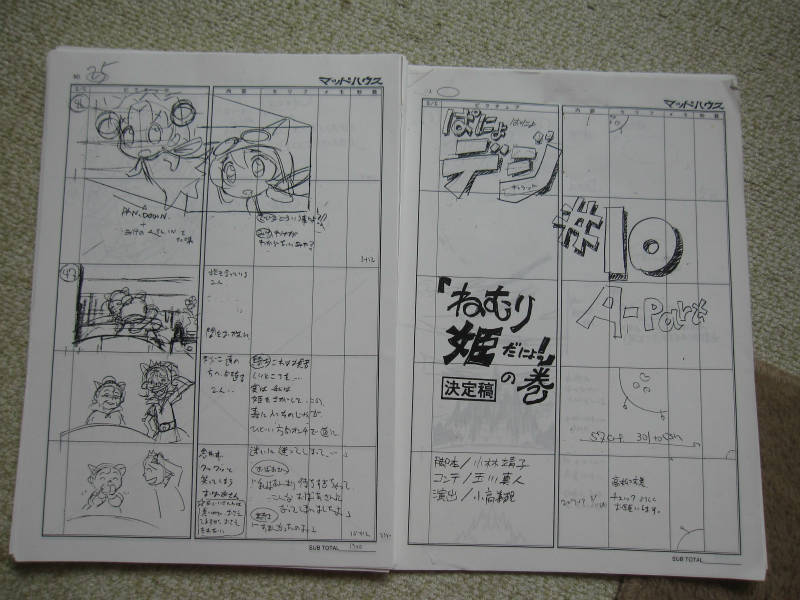 持ってます ぱにょぱにょデ ジ キャラット 10 絵コンテのレビュー ジグソー レビューメディア
