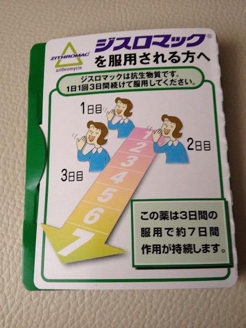 浄化される我が口内 ジスロマック錠剤のレビュー ジグソー レビューメディア