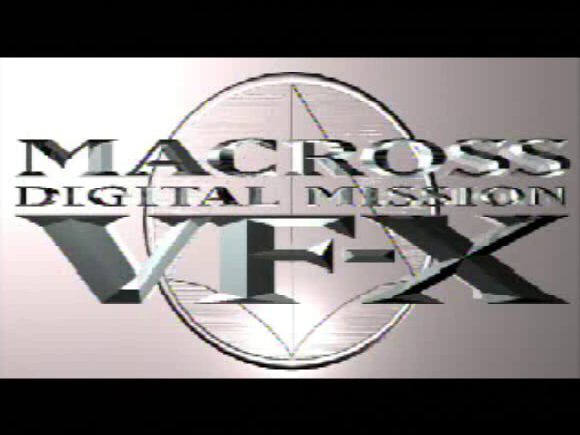 持ってます - マクロス デジタルミッションVF-Xのレビュー | ジグソー | レビューメディア