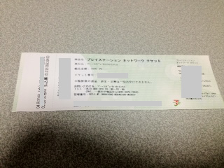 セブンイレブンで購入 プレイステーション ネットワーク チケット １０００円のレビュー ジグソー レビューメディア