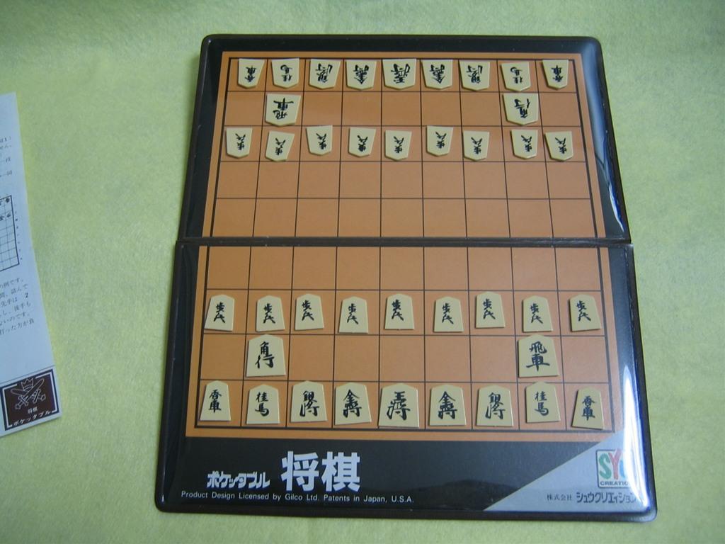 持ってます ポケッタブル 将棋 のレビュー ジグソー レビューメディア