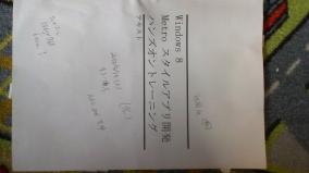 Windows 8 Metro スタイルアプリ開発ハンズオン 無料セミナーテキスト Necラーニング ジグソー レビューメディア Windows 8 Metro スタイルアプリ開発ハンズオン 無料セミナーテキスト Necラーニング ジグソー レビューメディア