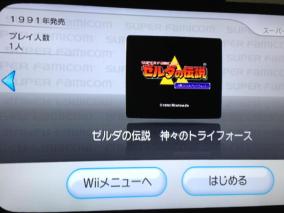 ゼルダの伝説 神々のトライフォース Wii バーチャルコンソール版 ジグソー レビューメディア ゼルダの伝説 神々のトライフォース Wii バーチャルコンソール版 ジグソー レビューメディア