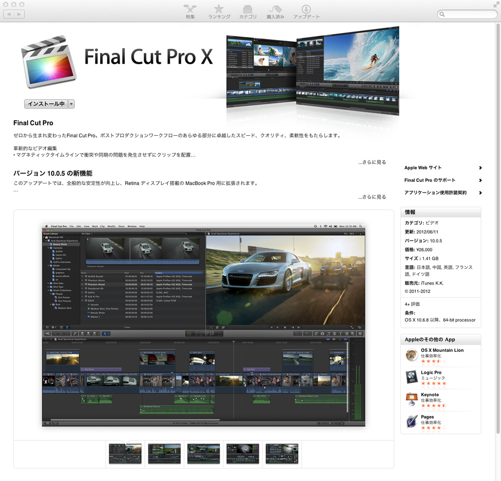 素人こそ触れてほしい Final Cut Pro Xのレビュー ジグソー レビューメディア