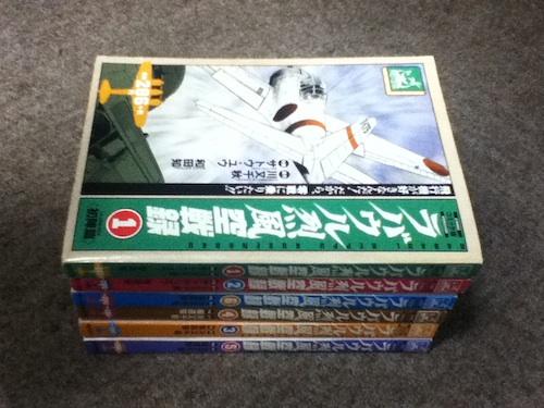 架空の戦闘機が大活躍しちゃうのがいい ラバウル烈風空戦録 全6巻完結 アイランドコミックスprimo のレビュー ジグソー レビューメディア