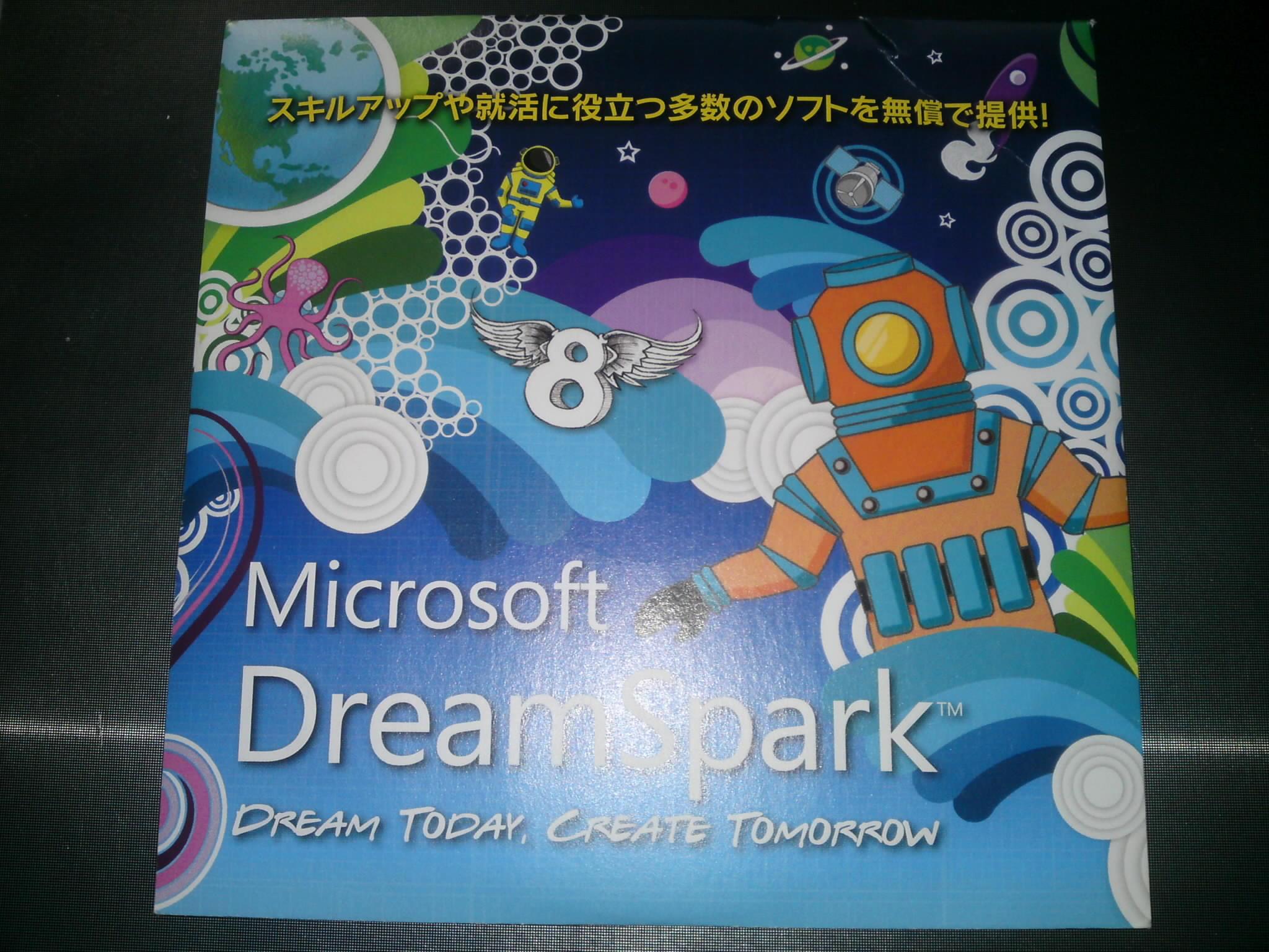 持ってます DreamSparkのレビュー ジグソー レビューメディア