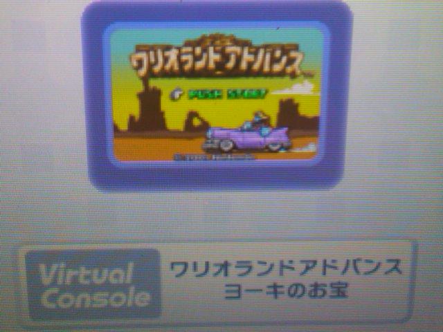 ワリオが活躍します Virtualconsole ワリオランドアドバンス ヨーキのお宝のレビュー ジグソー レビューメディア