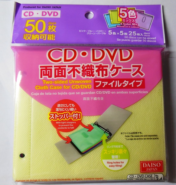 最近よく使うので ストックです Cd Dvd両面不織布ケース ファイルタイプのレビュー ジグソー レビューメディア