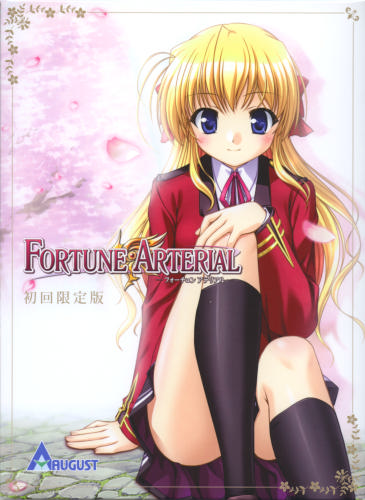 すごく吸血鬼になりたくなるシナリオ Fortune Arterial 初回限定盤のレビュー ジグソー レビューメディア