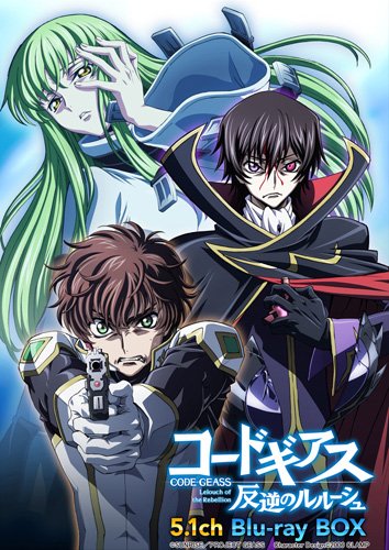 意外と早かった5 1ch版 コードギアス 反逆のルルーシュ 5 1ch Blu Ray Boxのレビュー ジグソー レビューメディア