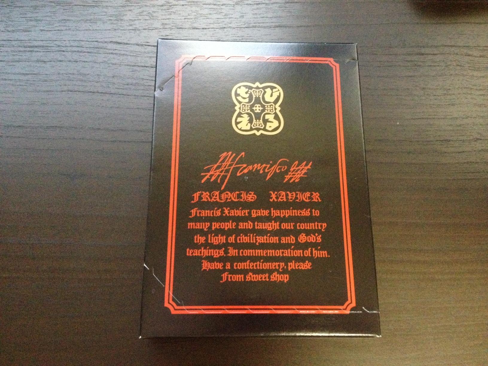 大分なのにざびえる 南蛮菓ざびえるのレビュー ジグソー レビューメディア