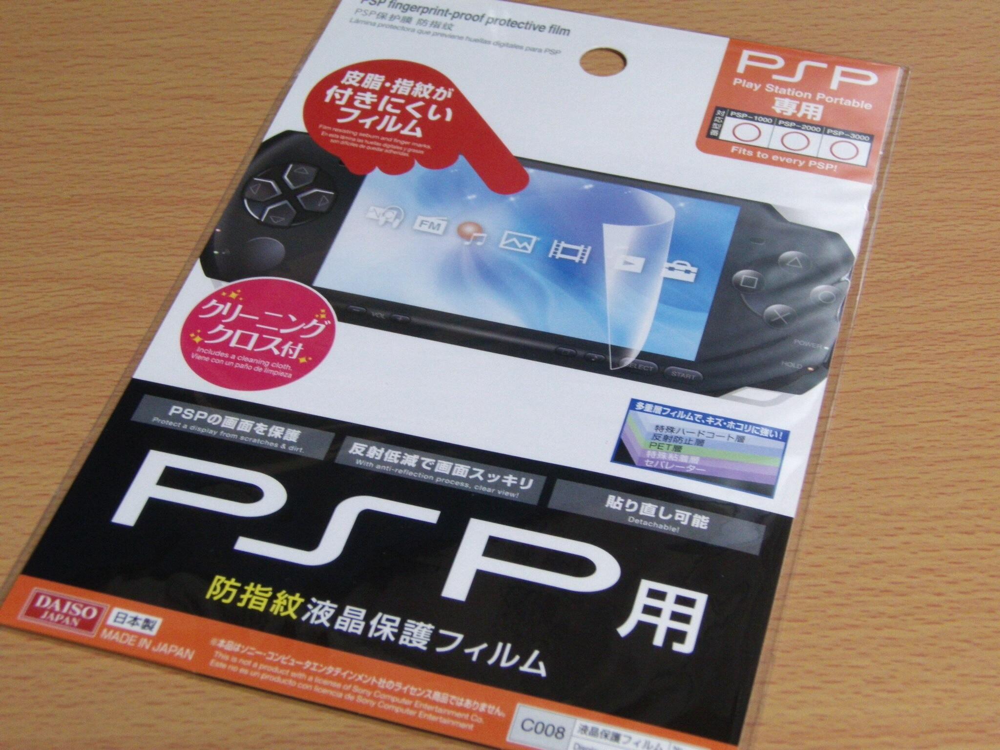 Agfaデジカメに貼ってやった Psp専用防指紋液晶保護フィルムのレビュー ジグソー レビューメディア Agfaデジカメに貼ってやった Psp専用防指紋液晶保護フィルムのレビュー ジグソー レビューメディア