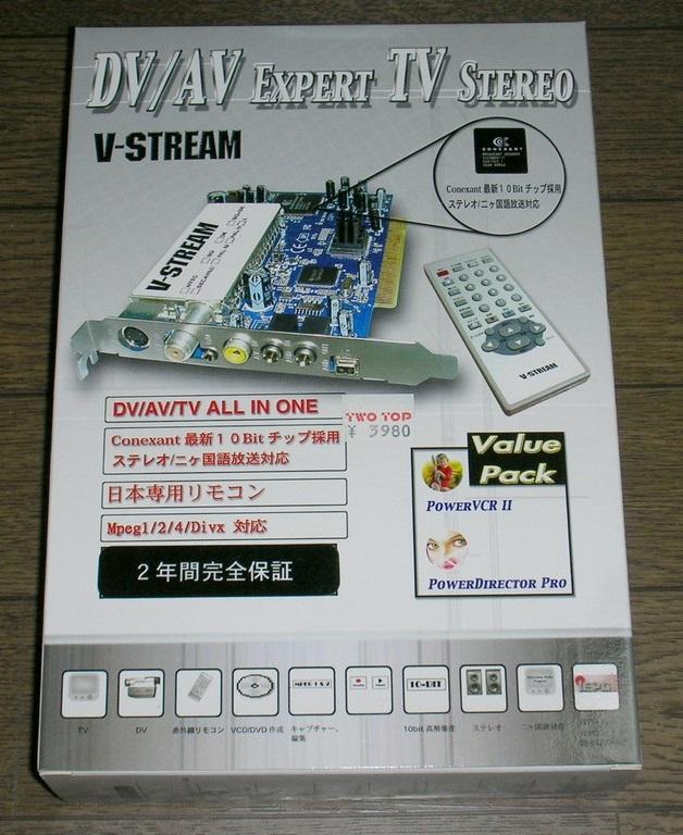 アナログ放送が終わったので無用の長物(^^; - DV/AV EXPERT TV STEREO V-STREAM VS-TV883DVR ...