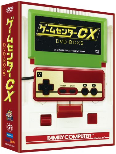 カイの冒険完全版収録 ゲームセンターcx Dvd Box5のレビュー ジグソー レビューメディア